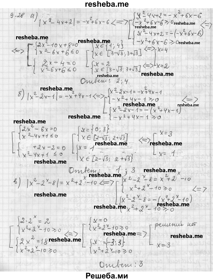     ГДЗ (Решебник) по
    алгебре    11 класс
                Никольский С. М.
     /        номер / § 9 / 28
    (продолжение 2)
    