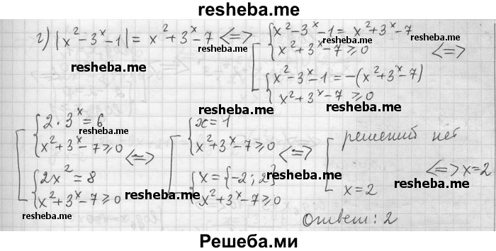     ГДЗ (Решебник) по
    алгебре    11 класс
                Никольский С. М.
     /        номер / § 9 / 28
    (продолжение 3)
    