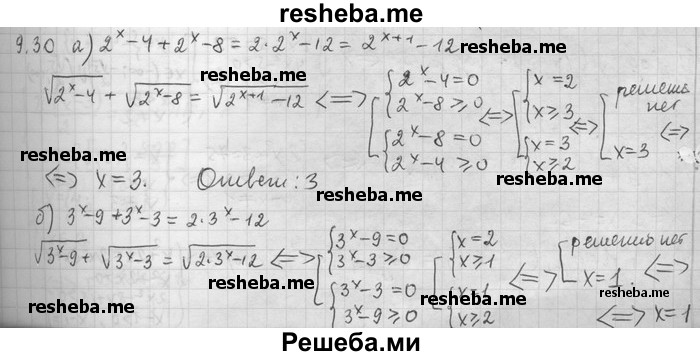     ГДЗ (Решебник) по
    алгебре    11 класс
                Никольский С. М.
     /        номер / § 9 / 30
    (продолжение 2)
    