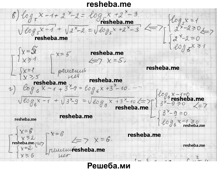     ГДЗ (Решебник) по
    алгебре    11 класс
                Никольский С. М.
     /        номер / § 9 / 30
    (продолжение 3)
    