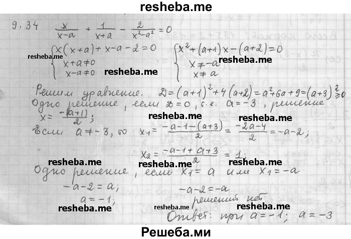     ГДЗ (Решебник) по
    алгебре    11 класс
                Никольский С. М.
     /        номер / § 9 / 34
    (продолжение 2)
    
