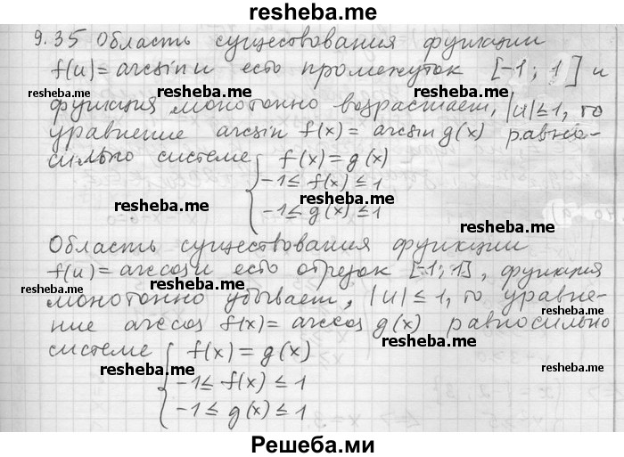     ГДЗ (Решебник) по
    алгебре    11 класс
                Никольский С. М.
     /        номер / § 9 / 35
    (продолжение 2)
    