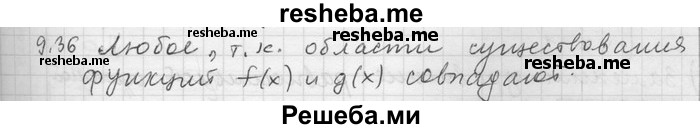     ГДЗ (Решебник) по
    алгебре    11 класс
                Никольский С. М.
     /        номер / § 9 / 36
    (продолжение 2)
    