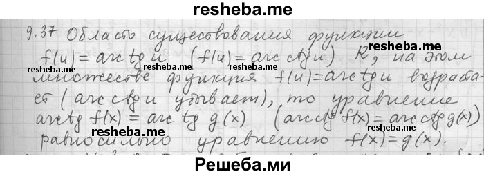     ГДЗ (Решебник) по
    алгебре    11 класс
                Никольский С. М.
     /        номер / § 9 / 37
    (продолжение 2)
    