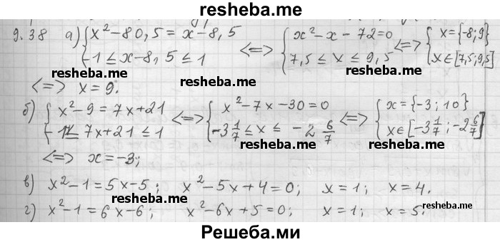     ГДЗ (Решебник) по
    алгебре    11 класс
                Никольский С. М.
     /        номер / § 9 / 38
    (продолжение 2)
    