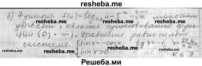     ГДЗ (Решебник) по
    алгебре    11 класс
                Никольский С. М.
     /        номер / § 9 / 39
    (продолжение 3)
    