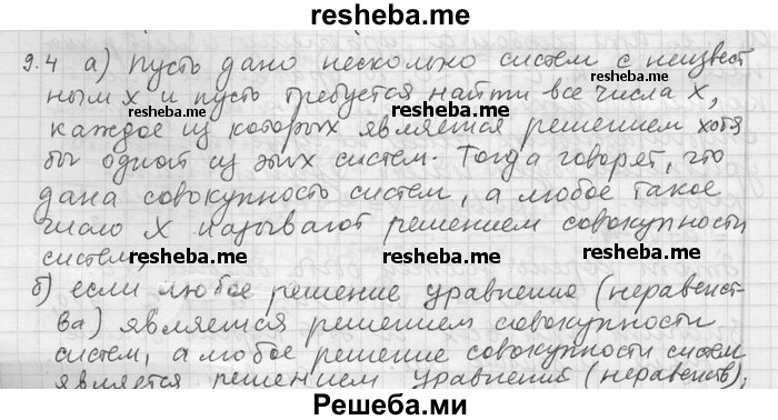     ГДЗ (Решебник) по
    алгебре    11 класс
                Никольский С. М.
     /        номер / § 9 / 4
    (продолжение 2)
    