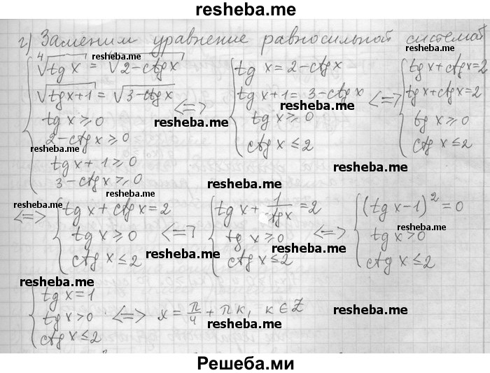     ГДЗ (Решебник) по
    алгебре    11 класс
                Никольский С. М.
     /        номер / § 9 / 40
    (продолжение 3)
    