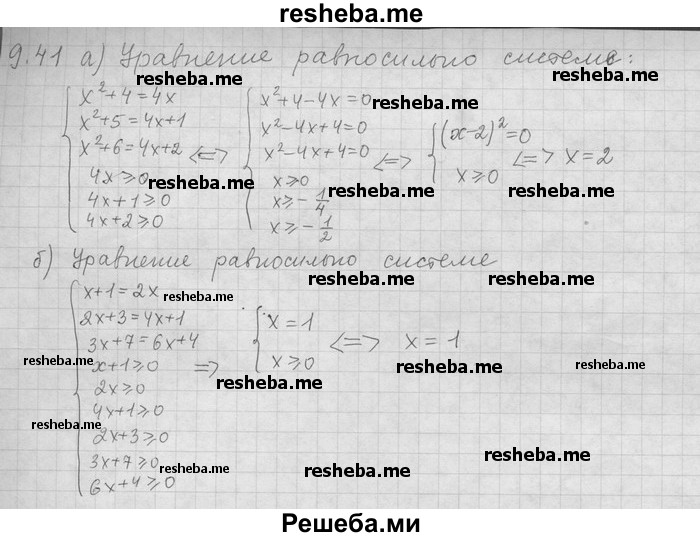     ГДЗ (Решебник) по
    алгебре    11 класс
                Никольский С. М.
     /        номер / § 9 / 41
    (продолжение 2)
    