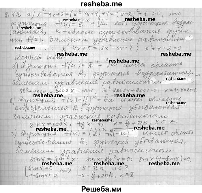     ГДЗ (Решебник) по
    алгебре    11 класс
                Никольский С. М.
     /        номер / § 9 / 42
    (продолжение 2)
    