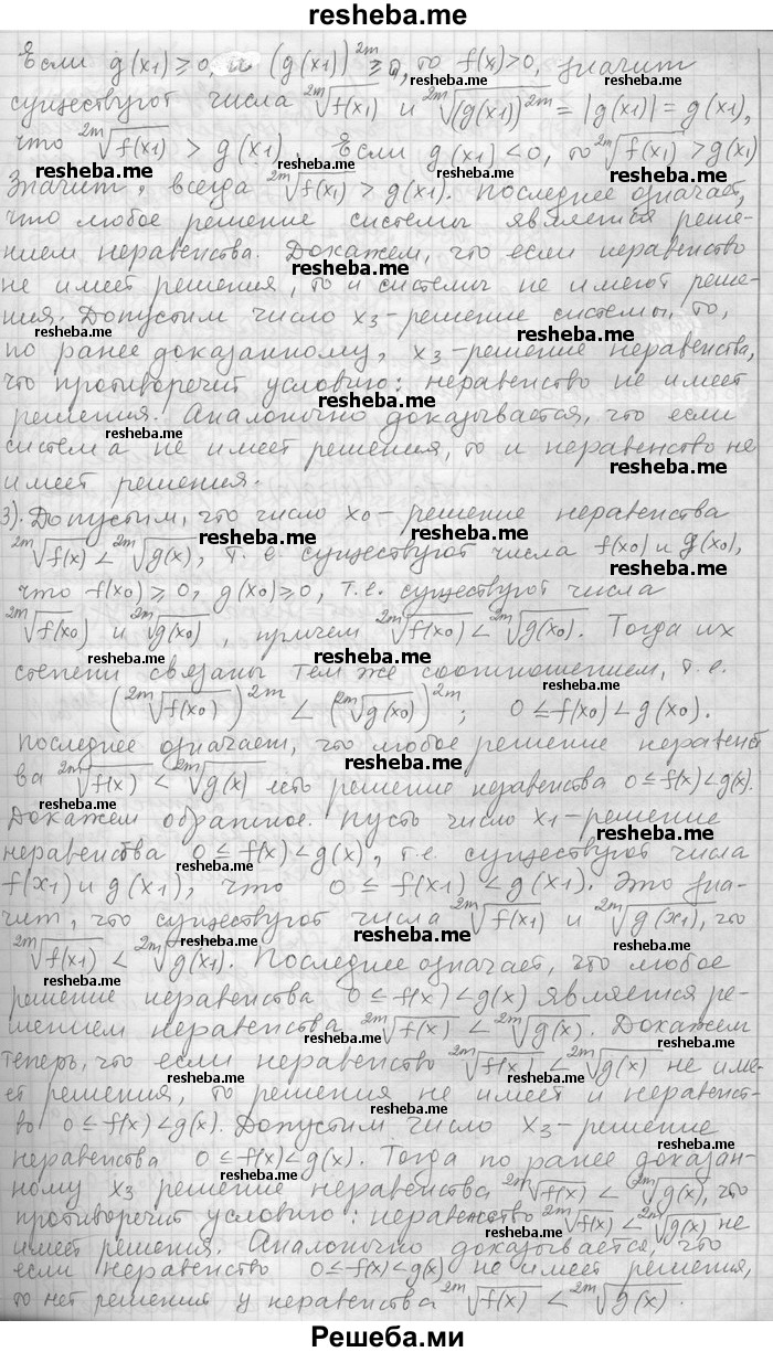     ГДЗ (Решебник) по
    алгебре    11 класс
                Никольский С. М.
     /        номер / § 9 / 43
    (продолжение 3)
    