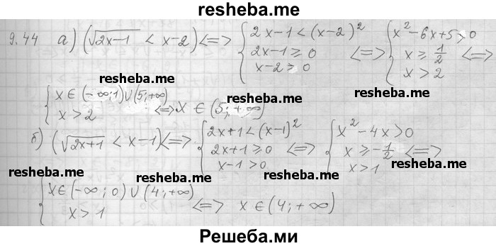     ГДЗ (Решебник) по
    алгебре    11 класс
                Никольский С. М.
     /        номер / § 9 / 44
    (продолжение 2)
    