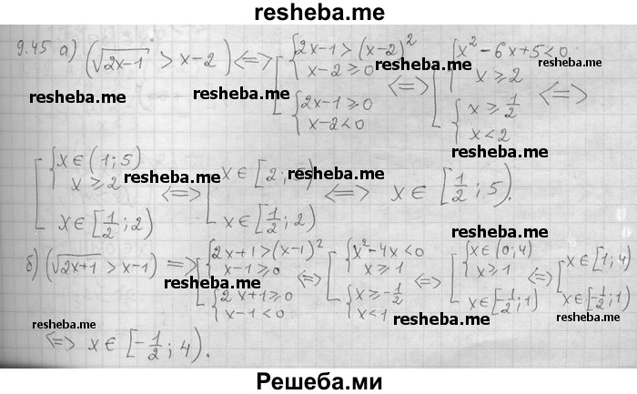     ГДЗ (Решебник) по
    алгебре    11 класс
                Никольский С. М.
     /        номер / § 9 / 45
    (продолжение 2)
    