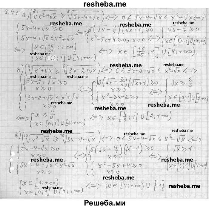     ГДЗ (Решебник) по
    алгебре    11 класс
                Никольский С. М.
     /        номер / § 9 / 47
    (продолжение 2)
    