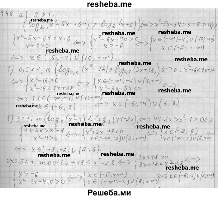     ГДЗ (Решебник) по
    алгебре    11 класс
                Никольский С. М.
     /        номер / § 9 / 48
    (продолжение 2)
    