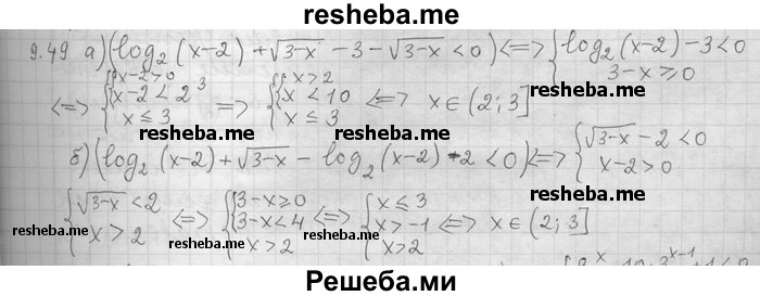     ГДЗ (Решебник) по
    алгебре    11 класс
                Никольский С. М.
     /        номер / § 9 / 49
    (продолжение 2)
    