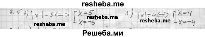     ГДЗ (Решебник) по
    алгебре    11 класс
                Никольский С. М.
     /        номер / § 9 / 5
    (продолжение 2)
    