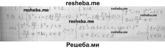     ГДЗ (Решебник) по
    алгебре    11 класс
                Никольский С. М.
     /        номер / § 9 / 50
    (продолжение 2)
    