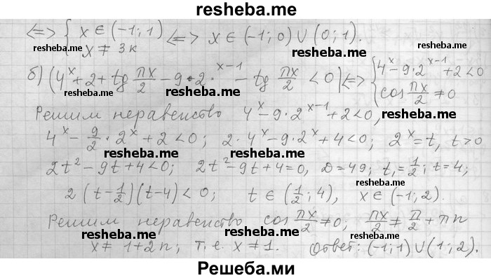     ГДЗ (Решебник) по
    алгебре    11 класс
                Никольский С. М.
     /        номер / § 9 / 50
    (продолжение 3)
    