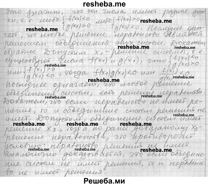     ГДЗ (Решебник) по
    алгебре    11 класс
                Никольский С. М.
     /        номер / § 9 / 51
    (продолжение 3)
    