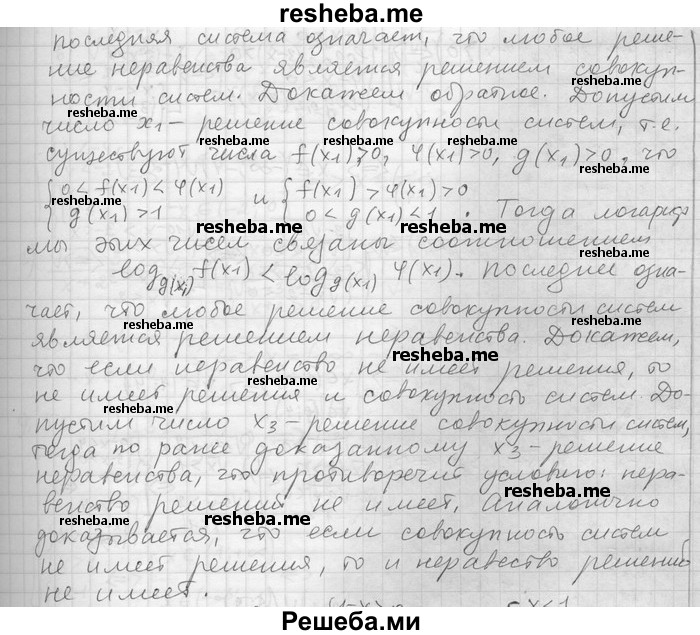     ГДЗ (Решебник) по
    алгебре    11 класс
                Никольский С. М.
     /        номер / § 9 / 52
    (продолжение 4)
    