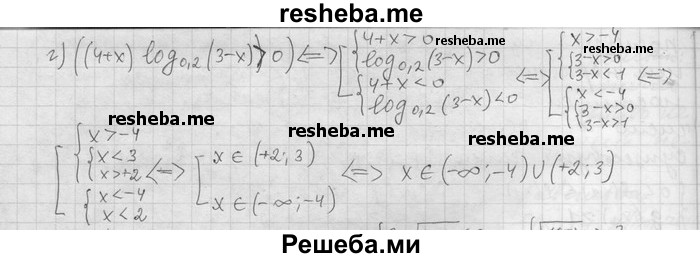     ГДЗ (Решебник) по
    алгебре    11 класс
                Никольский С. М.
     /        номер / § 9 / 53
    (продолжение 3)
    