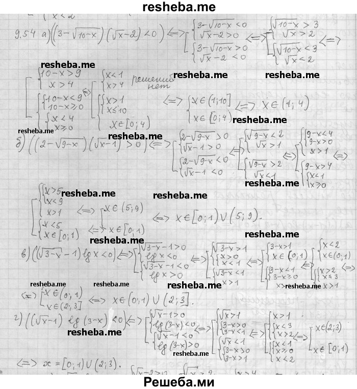     ГДЗ (Решебник) по
    алгебре    11 класс
                Никольский С. М.
     /        номер / § 9 / 54
    (продолжение 2)
    
