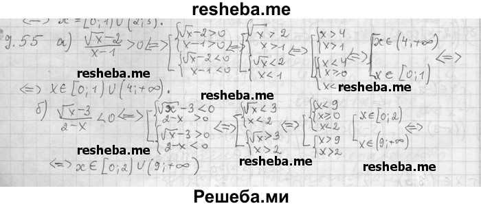     ГДЗ (Решебник) по
    алгебре    11 класс
                Никольский С. М.
     /        номер / § 9 / 55
    (продолжение 2)
    