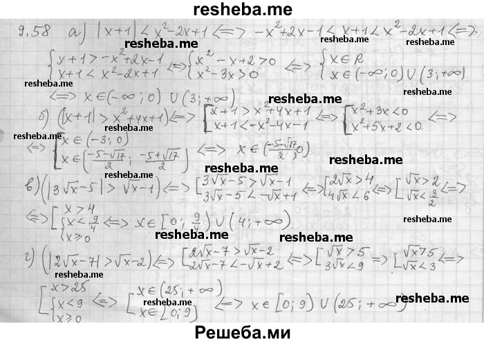     ГДЗ (Решебник) по
    алгебре    11 класс
                Никольский С. М.
     /        номер / § 9 / 58
    (продолжение 2)
    