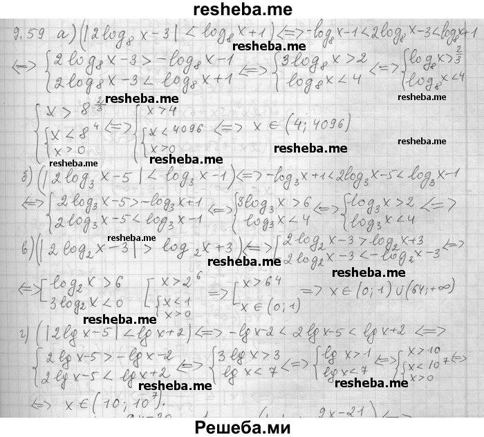     ГДЗ (Решебник) по
    алгебре    11 класс
                Никольский С. М.
     /        номер / § 9 / 59
    (продолжение 2)
    