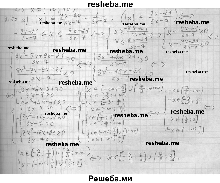     ГДЗ (Решебник) по
    алгебре    11 класс
                Никольский С. М.
     /        номер / § 9 / 60
    (продолжение 2)
    