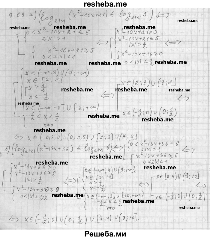     ГДЗ (Решебник) по
    алгебре    11 класс
                Никольский С. М.
     /        номер / § 9 / 63
    (продолжение 2)
    