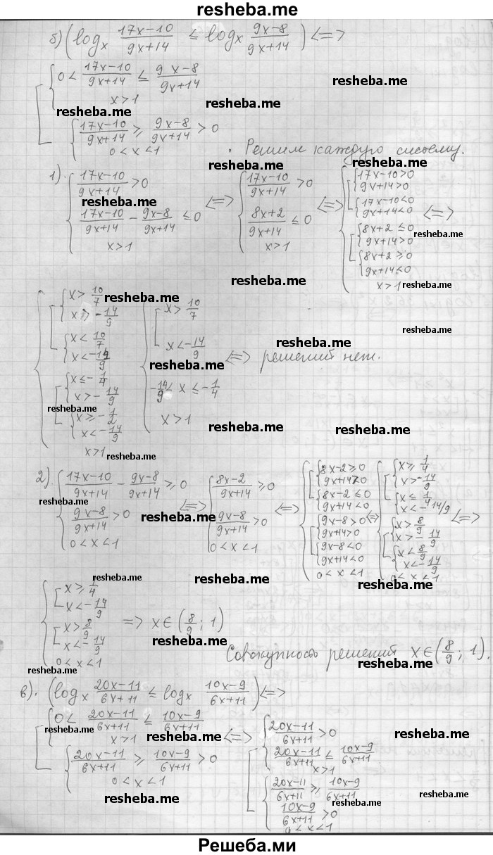     ГДЗ (Решебник) по
    алгебре    11 класс
                Никольский С. М.
     /        номер / § 9 / 64
    (продолжение 3)
    