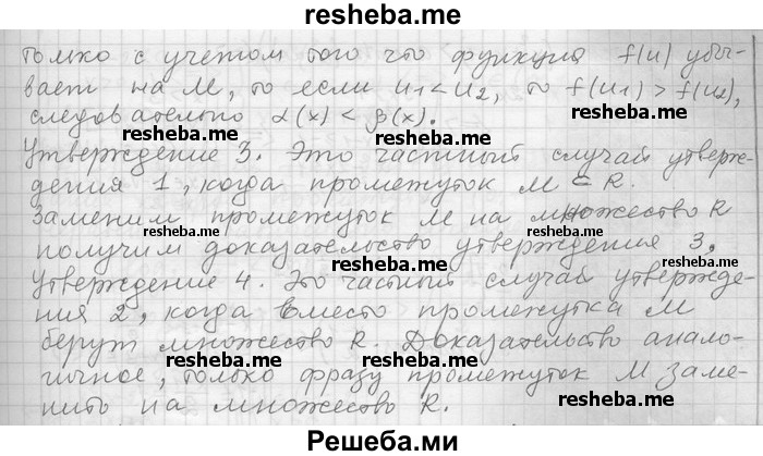     ГДЗ (Решебник) по
    алгебре    11 класс
                Никольский С. М.
     /        номер / § 9 / 66
    (продолжение 3)
    