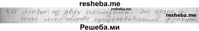     ГДЗ (Решебник) по
    алгебре    11 класс
                Никольский С. М.
     /        номер / § 9 / 68
    (продолжение 2)
    