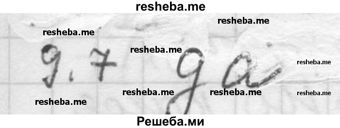     ГДЗ (Решебник) по
    алгебре    11 класс
                Никольский С. М.
     /        номер / § 9 / 7
    (продолжение 2)
    