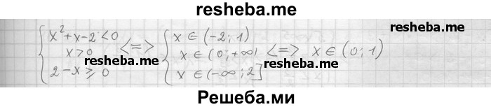     ГДЗ (Решебник) по
    алгебре    11 класс
                Никольский С. М.
     /        номер / § 9 / 71
    (продолжение 3)
    