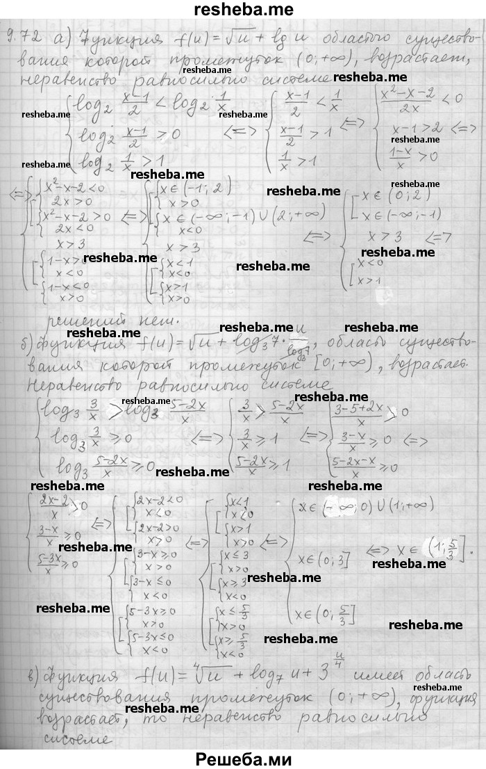     ГДЗ (Решебник) по
    алгебре    11 класс
                Никольский С. М.
     /        номер / § 9 / 72
    (продолжение 2)
    