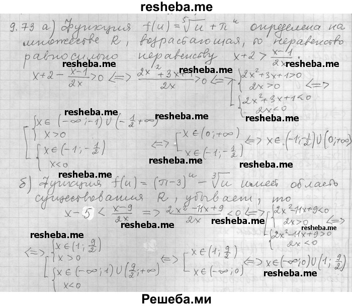     ГДЗ (Решебник) по
    алгебре    11 класс
                Никольский С. М.
     /        номер / § 9 / 73
    (продолжение 2)
    