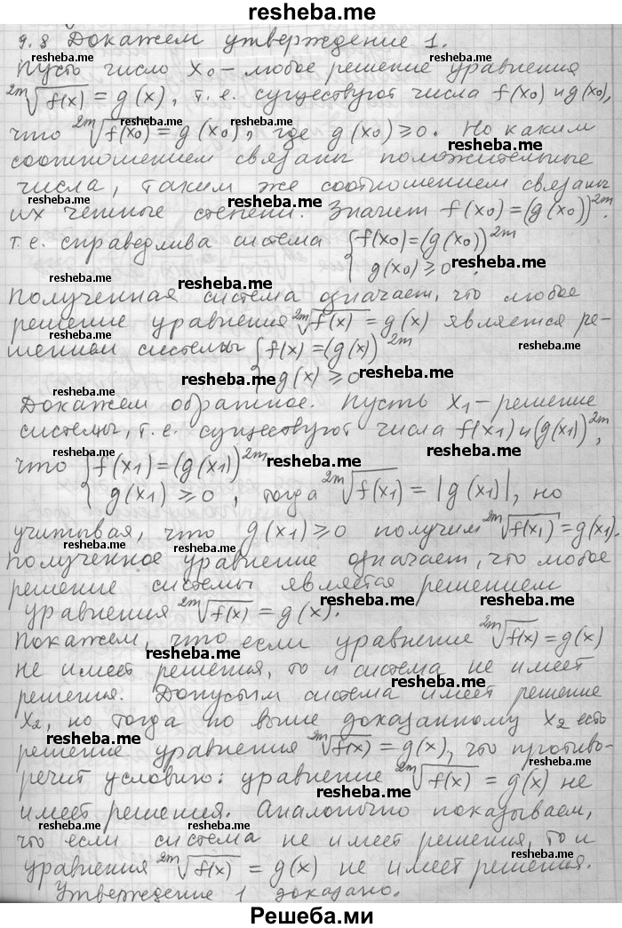     ГДЗ (Решебник) по
    алгебре    11 класс
                Никольский С. М.
     /        номер / § 9 / 8
    (продолжение 2)
    