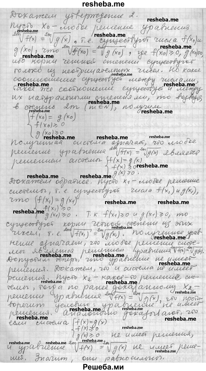     ГДЗ (Решебник) по
    алгебре    11 класс
                Никольский С. М.
     /        номер / § 9 / 8
    (продолжение 3)
    