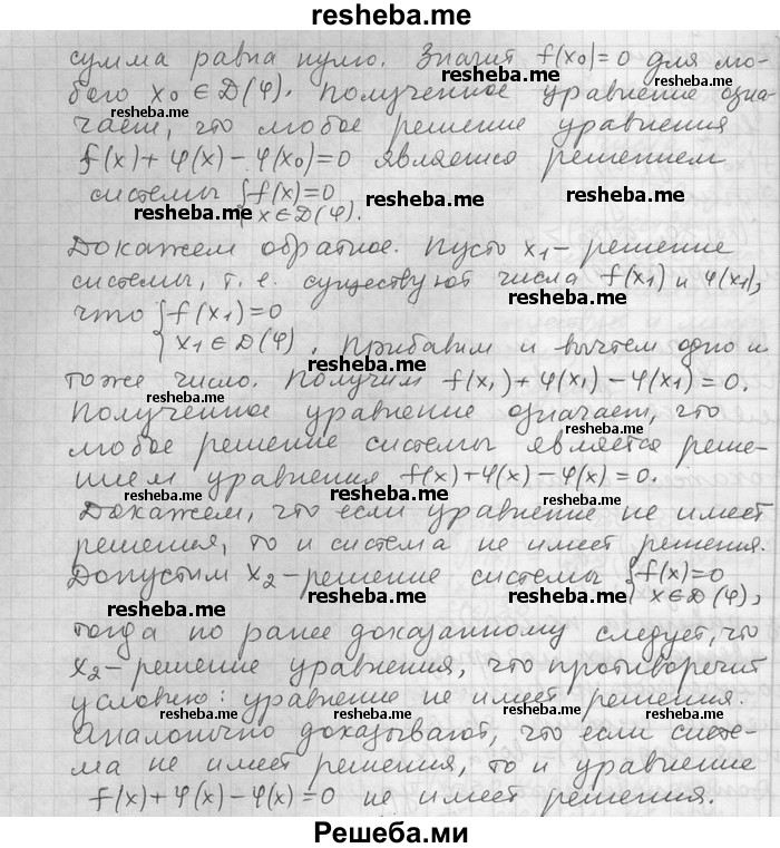     ГДЗ (Решебник) по
    алгебре    11 класс
                Никольский С. М.
     /        номер / § 9 / 8
    (продолжение 5)
    