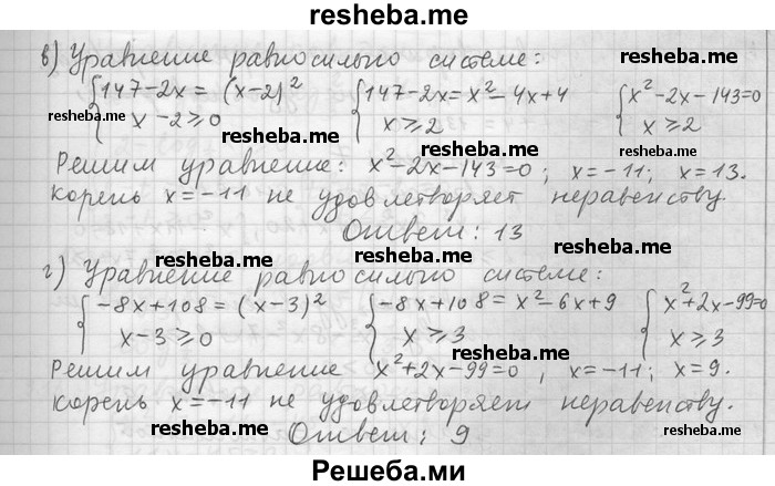     ГДЗ (Решебник) по
    алгебре    11 класс
                Никольский С. М.
     /        номер / § 9 / 9
    (продолжение 3)
    