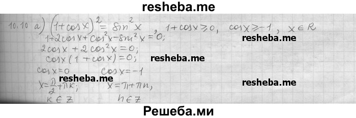     ГДЗ (Решебник) по
    алгебре    11 класс
                Никольский С. М.
     /        номер / § 10 / 10
    (продолжение 2)
    