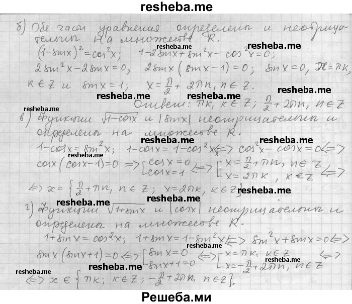     ГДЗ (Решебник) по
    алгебре    11 класс
                Никольский С. М.
     /        номер / § 10 / 10
    (продолжение 3)
    