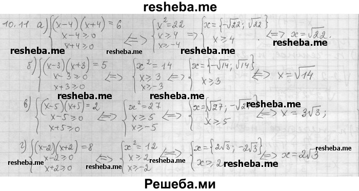     ГДЗ (Решебник) по
    алгебре    11 класс
                Никольский С. М.
     /        номер / § 10 / 11
    (продолжение 2)
    