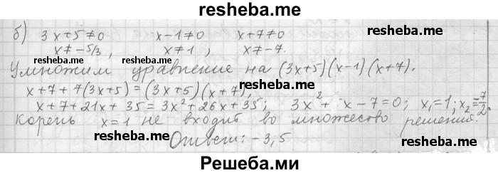     ГДЗ (Решебник) по
    алгебре    11 класс
                Никольский С. М.
     /        номер / § 10 / 14
    (продолжение 3)
    