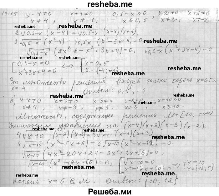     ГДЗ (Решебник) по
    алгебре    11 класс
                Никольский С. М.
     /        номер / § 10 / 15
    (продолжение 2)
    