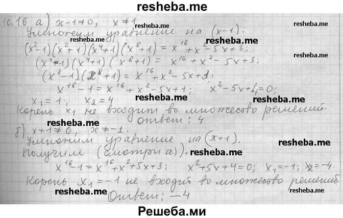     ГДЗ (Решебник) по
    алгебре    11 класс
                Никольский С. М.
     /        номер / § 10 / 16
    (продолжение 2)
    