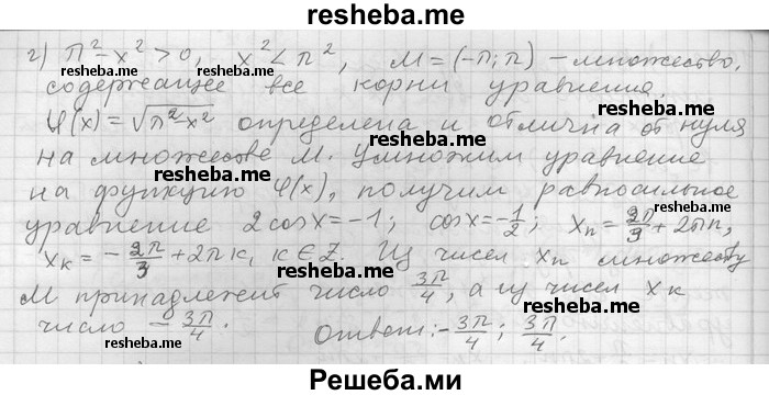     ГДЗ (Решебник) по
    алгебре    11 класс
                Никольский С. М.
     /        номер / § 10 / 19
    (продолжение 3)
    